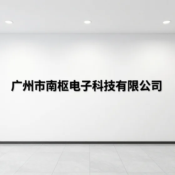 该品牌
